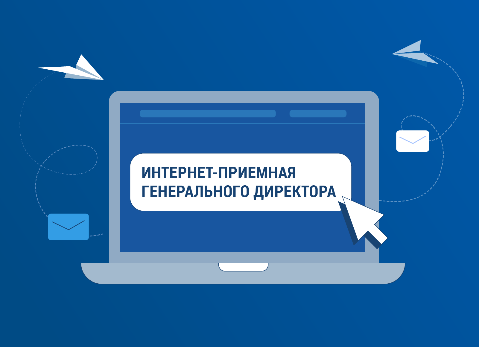 Задай свой вопрос о газификации!